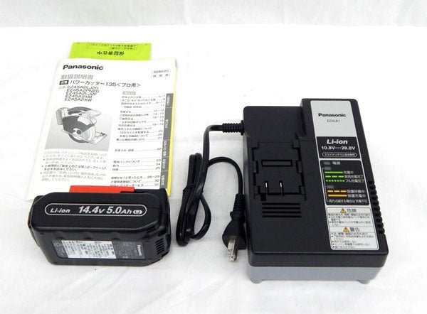 パナソニック(Panasonic) 充電パワーカッター 14.4V 5.0Ah EZ45A2LJ2F - H - 安心保証・業界最安値の販売 福助